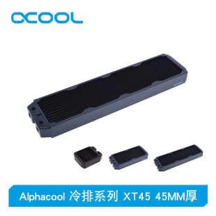 XT45 45MM厚 120 480 欧酷全紫铜水冷排散热器Alphacool 240 360