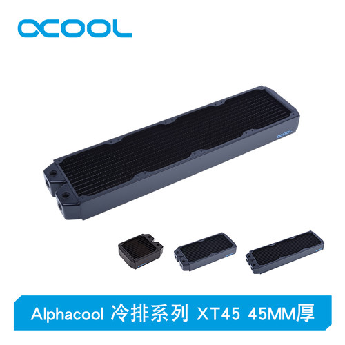 欧酷全紫铜水冷排Alphacool45MM