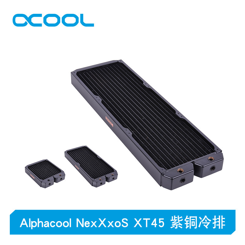 台式电脑全紫铜冷排散热器 Alphacool NexXxoS XT45180/360/540mm