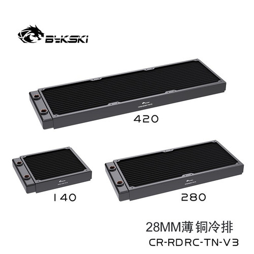 bykski140280420铜水冷排
