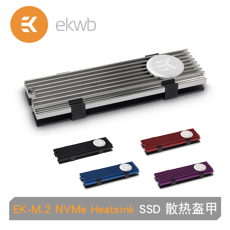 现货EK-M.2 NVMe Heatsink - SSD多色固态硬盘散热片/盔甲
