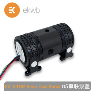 XTOP Serial Dual D5双泵串联上盖 Revo 兼容风扇位 现货