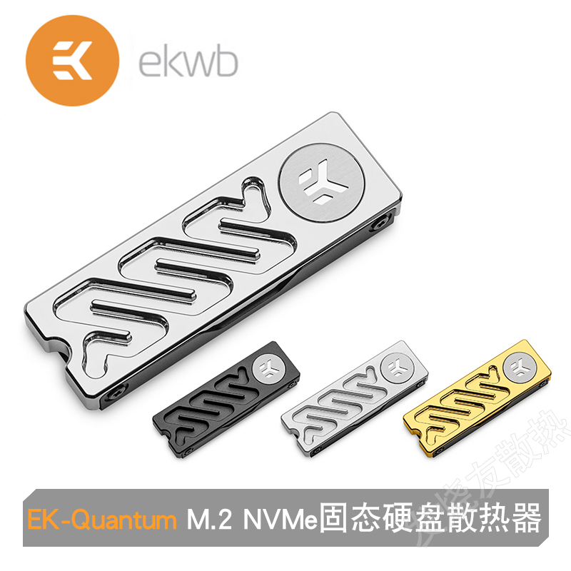 M.2NVMe固态硬盘散热器