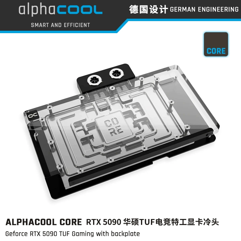 AlphacoolRTX5090电竞特工冷头