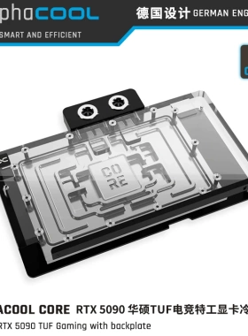Alphacool Core系列 华硕5090显卡分体水冷头兼容RTX5090电竞特工