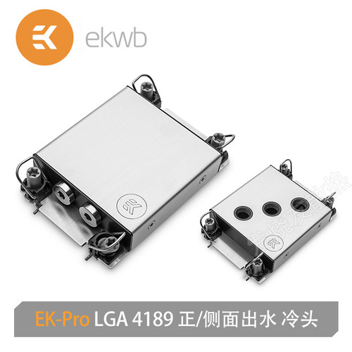 EK1U2U服务器LGA4189水冷头
