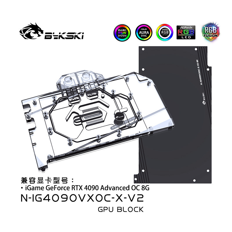 显卡水冷头七彩虹RTX4090Ad