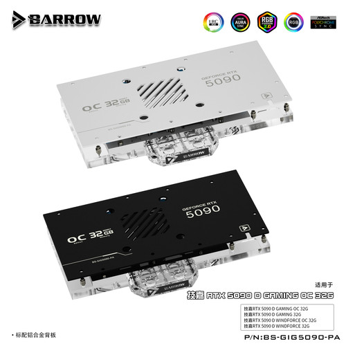 BarrowRTX5090超级雕/Gaming冷头