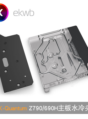 EK-Quantum 华硕ROG Maximus 兼容Z790H/Z690 Hero主板CPU水冷头