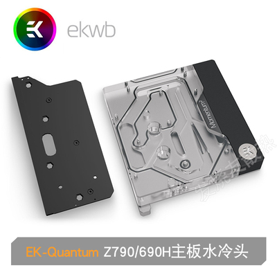 EK水冷华硕Z790H主板CPU冷头