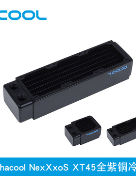 Alphacool NexXxoS全紫铜冷排散热器 XT45厚度 60x1/60x2/60x3mm