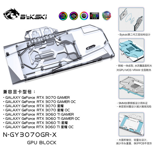 Bykski N-GY3070GR-X 显卡水冷头 影驰 GeForce RTX 3070 散热器