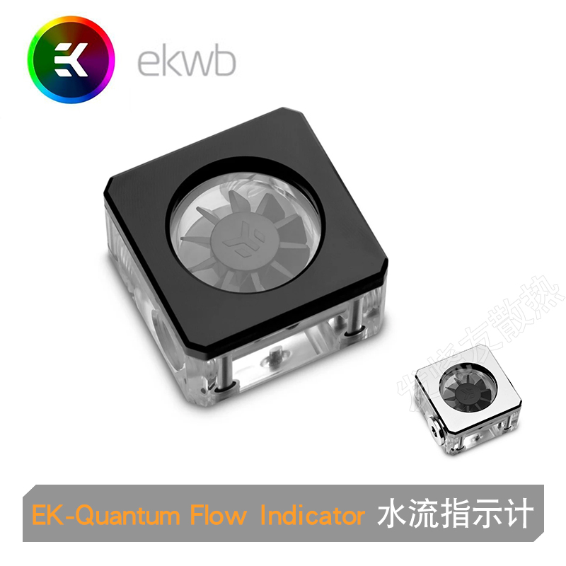 EK-Quantum Flow Indicator流速计 水流计 5V-RGB 水流指示计EKWB