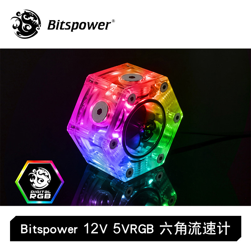 Bitspower 12V 5VRGB 水流计 流速器 六角流量指示器  BP-HFI