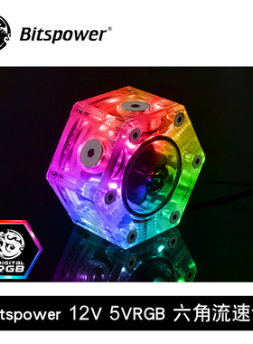 Bitspower 12V 5VRGB 水流计 流速器 六角流量指示器  BP-HFI