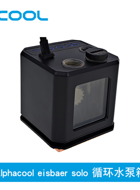 Alphacool eisbaer solo 循环水泵 CPU冷头水箱一体式Intel amd