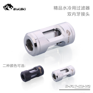 双内牙接头 FLT 过滤器 Bykski 精品 4螺纹