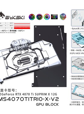 Bykski N-MS4070TITRIO-X-V2 显卡水冷头适用RTX 4070Ti魔龙
