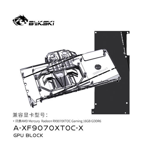 Bykski讯景RX9070XT显卡水冷头