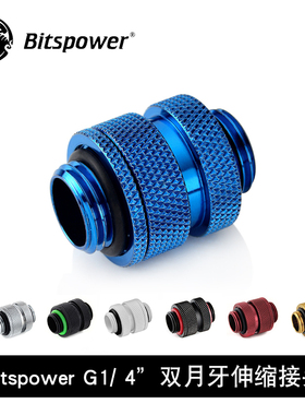 Bitspower 双G1/ 4“伸缩接头(16-22MM) BP-RDG14AALPM