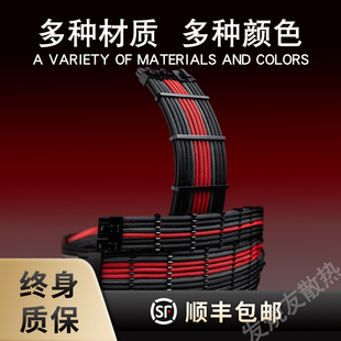 电源模组线 硅胶包网定制线 海韵压纹线 显卡CPU主板海盗船定制线