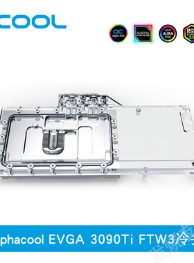 Alphacool GPU显卡水冷头兼容EVGA RTX 3090 Ti FTW3（带背板)