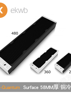 EKWB-Quantum Surface新款ek水冷排 58MM白色XE铜排240/360/480