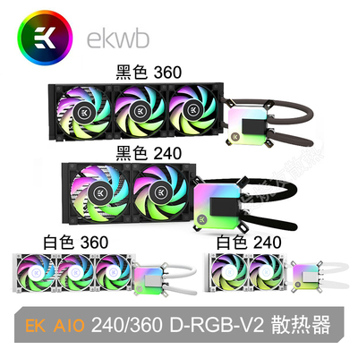 EKWB240/360一体式CPU水冷散热器