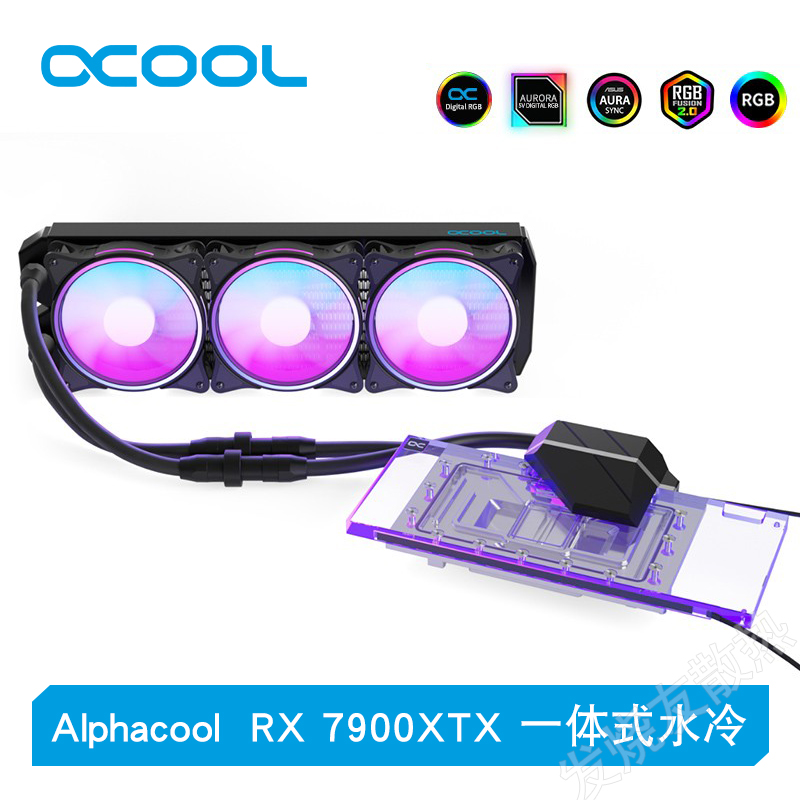 Alphacool幻彩北极狼一体式显卡GPU幻彩水冷 兼容RX 7900XTX 公版