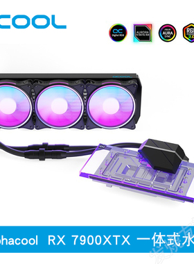 Alphacool幻彩北极狼一体式显卡GPU幻彩水冷 兼容RX 7900XTX 公版