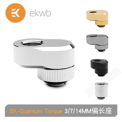 EK-QUANTUMTORQUEROTARYOFF