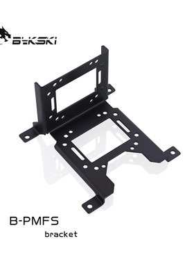 Bykski B-PMFS 多功能支架 水冷排支架 水泵支架 水箱支架