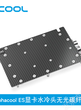 Alphacool ES显卡AIC公版RTX4090水冷头无光碳纤维 侧面ES版