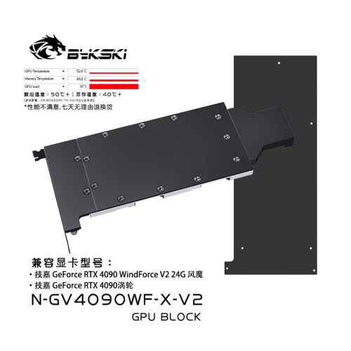 Bykski技嘉RTX4090显卡水冷头