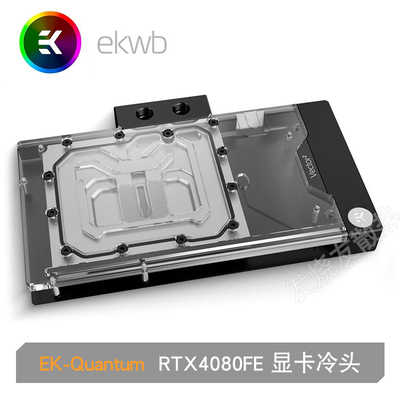 公版RTX4080/4080sEK水冷头