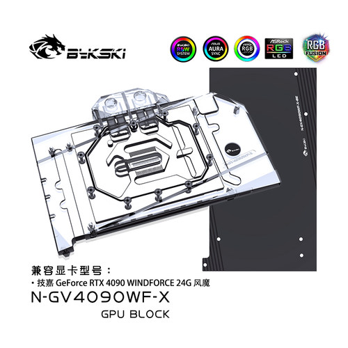 Bykski N-GV4090WF-X 显卡水冷头 RTX4090 WINDFORCE 24G风魔