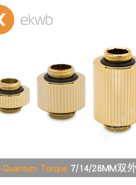 EK-Quantum Torque 7/14/28MM金色 双外牙对丝EKWB水冷接头