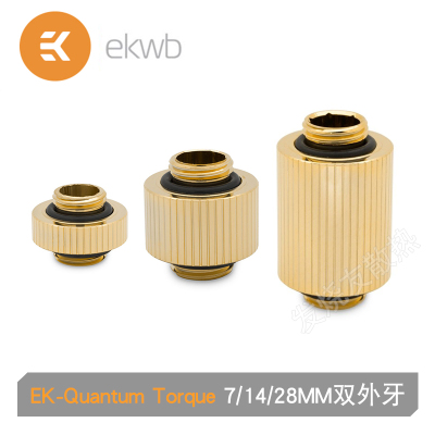 双外牙对丝EKWB水冷接头