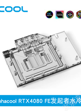 Alphacool分体式水 GPU显卡水冷头兼容 RTX4080/4080S FE发起者