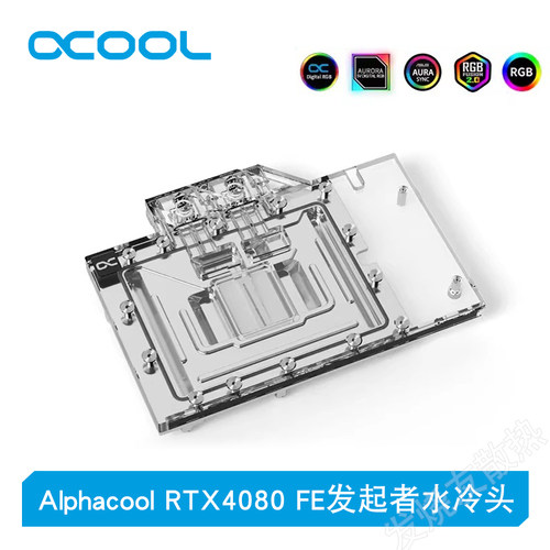 Alphacool分体式RTX4080FE水冷头