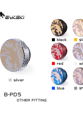 Bykski B-PD5 水冷手拧堵头 精品霜龙印花G1/4'分体式水冷接头