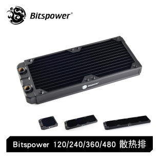 240 360 NLS240 散热排 F4PB冷排 铜排120 穿孔 Bitspower 480