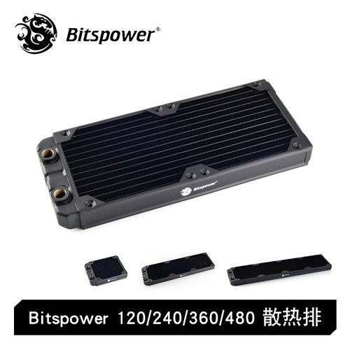 bitspower散热排铜排穿孔冷排