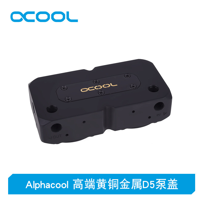 Alphacool全新高端黄铜金属d5