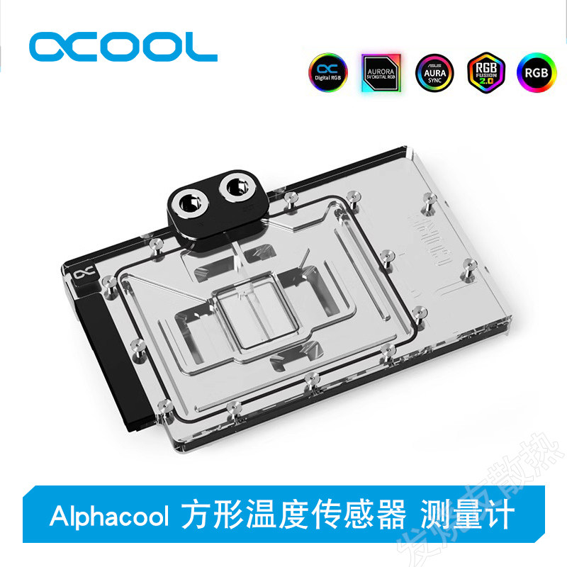 AlphacoolRTX4090猛禽/特工冷头