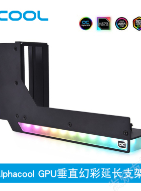 Alphacool显卡延长支架PCI-E转接线竖装 90°垂直GPU安装幻彩支架