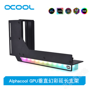 Alphacool显卡延长支架PCI-E转接线竖装 90°垂直GPU安装幻彩支架
