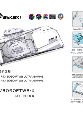 Bykski N-EV3090FTW3-X EVGA RTX3090 FTW3 ULTRA GAMING显卡冷头
