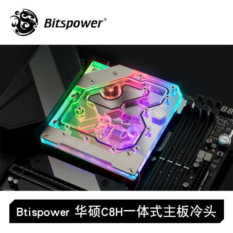 Btispower BP华硕C8H一体式主板冷头 Crosshair VIII Hero