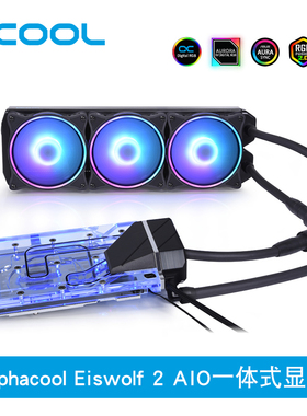 Alphacool幻彩北极狼一体式显卡GPU水冷兼容RTX 3090FE 发起者
